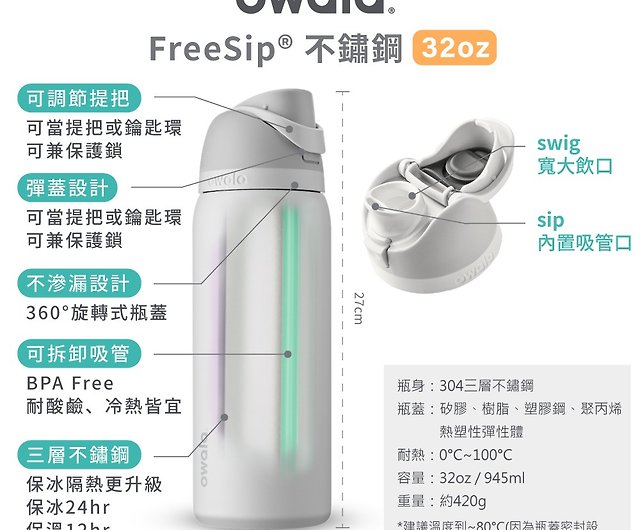 Owala】Freesip Stainless Steel-Double Drinking Straw Flip Lid Sports Water  Bottle 32oz/945ml - Shop blender-bottle-py-tw Pitchers - Pinkoi