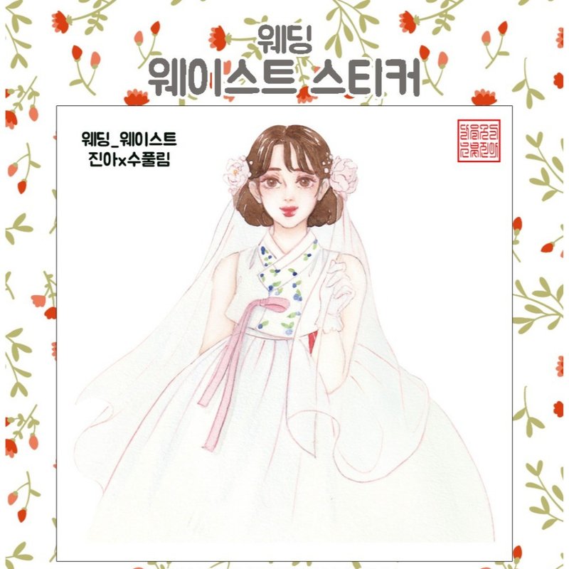 Wedding Waist (jinah) vintage Oriental cute girl person sticker - 貼紙 - 紙 白色