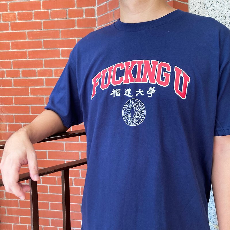 CultT 獨家設計-福建大學 Fucking University 短袖T-Shirt-深藍 - 中性衛衣/T 恤 - 棉．麻 藍色