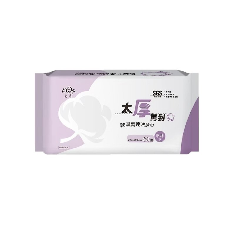 [Hongwei Taihou arrived] Wet and dry face washcloth (pearl pattern) (convenient for cleaning and maintenance) - Facial Massage & Cleansing Tools - Other Materials Purple