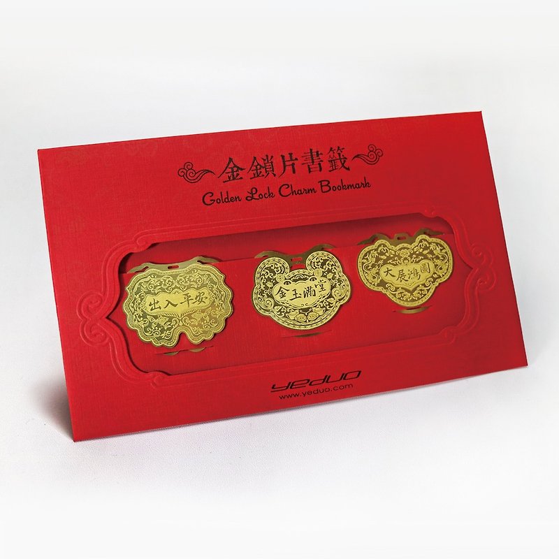 Golden Lock Charm Bookmark - Folders & Binders - Copper & Brass Gold