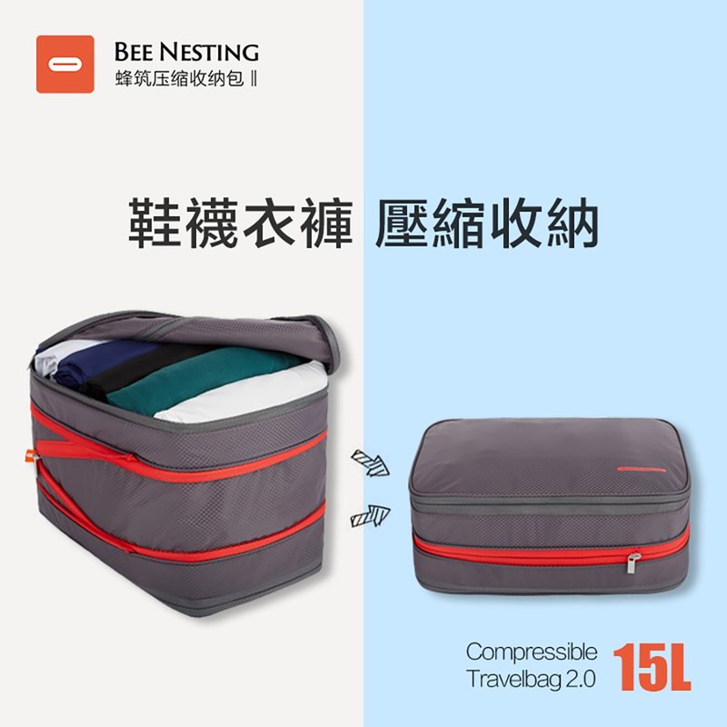 BeeNesting可壓縮防潑水旅行健身收納包15L - 行李箱/旅行袋 - 尼龍 灰色