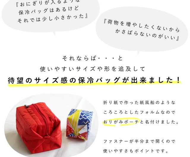 Ecorip 保冷おりがみポーチ 保冷 保温 軽量 撥水 丸洗い可能