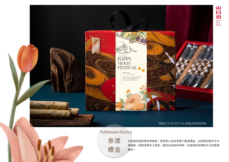 Chunyang Coffee Gift Box (Mid-Autumn Limited Edition) - 4 pieces each of original egg rolls/sesame seeds + 4 pieces of single-origin coffee bags - Handmade Cookies - Paper Multicolor