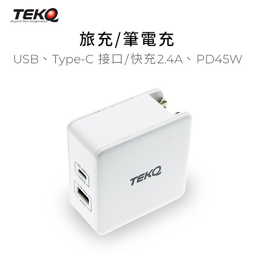 TEKQ Taiwan Design 【TEKQ】2孔 57W USB-C/USB PD QC 旅充 附全球電壓轉接插頭