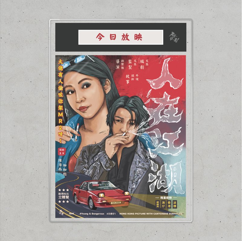 Nopaperstudio Vintage Movie Poster - โปสเตอร์ - กระดาษ สีแดง