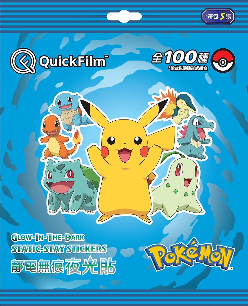 QuickFilm Glow-In-Dark Wall Decoration Stickers - Pokémon (Yellow) - ตกแต่งผนัง - พลาสติก สีน้ำเงิน