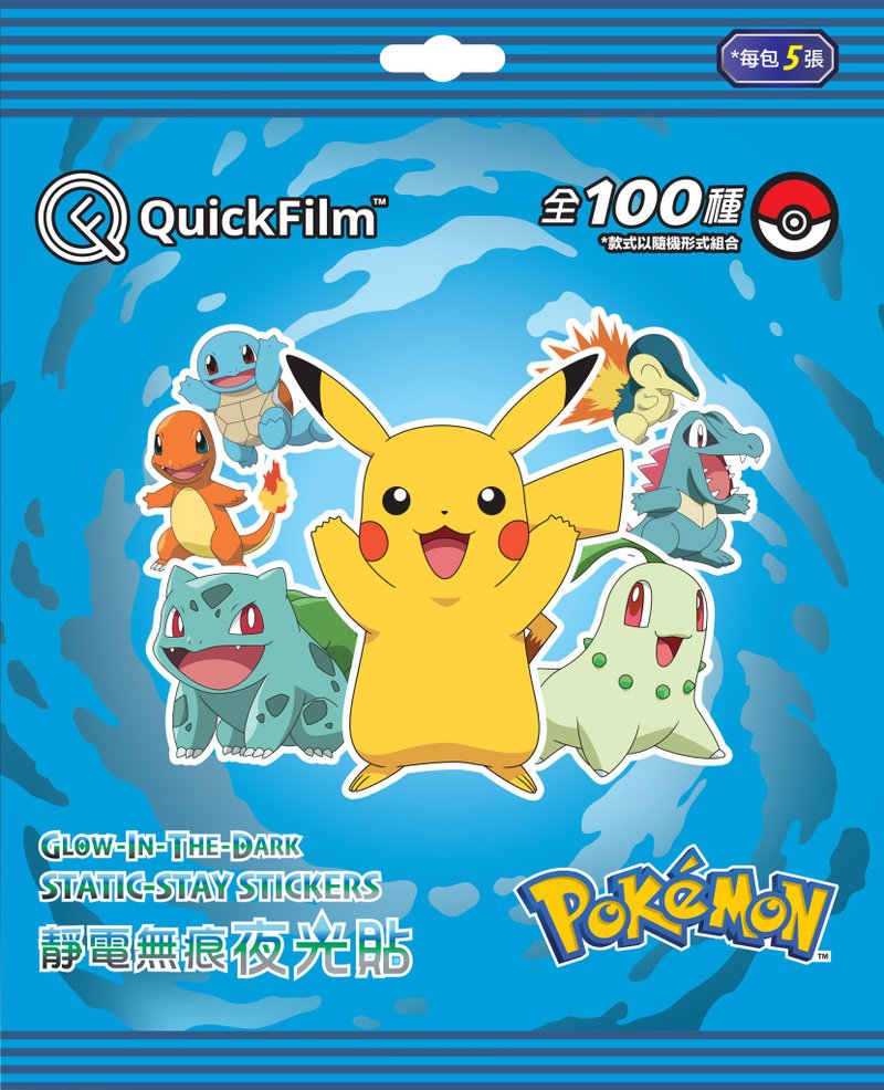 QuickFilm Glow-In-Dark Wall Decoration Stickers - Pokémon (Yellow) - Wall Décor - Plastic Blue