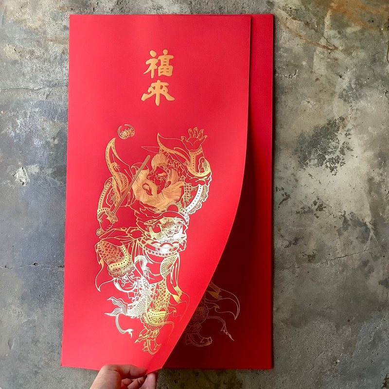 Spring couplets for good fortune in the Year of the Snake/Fu Lai Zhong Kui/Zhi Jian Fu Lai - Chinese New Year - Paper Red