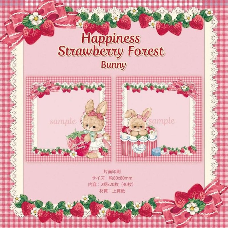 Cherish365【Bunny - Happiness Strawberry Forest】スクエア バラメモ　CHO341 - 其他 - 紙 粉紅色