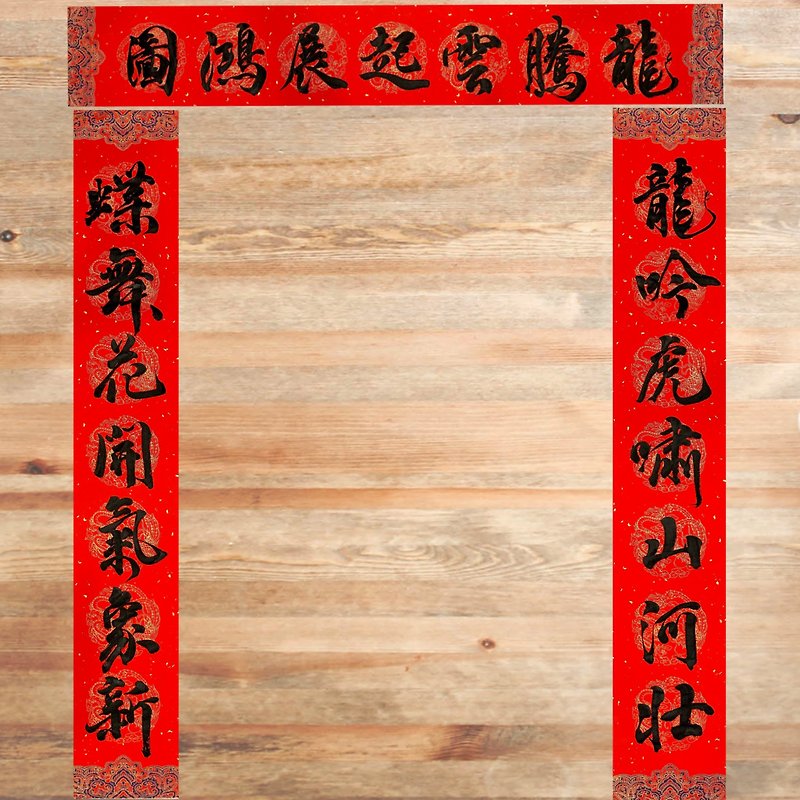 2024 Year of the Dragon handwritten Spring Festival couplets l Hui Chun l New Year door couplets with seven characters - Chinese New Year - Paper 