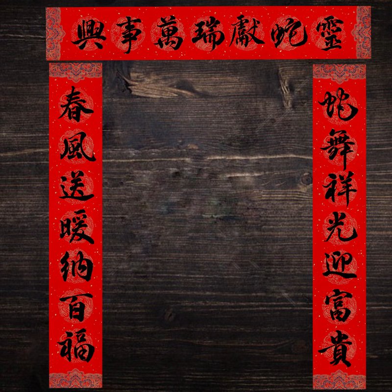 2025 Year of the Snake handwritten Spring Festival couplets l waving spring l New Year door couplets with seven characters - Chinese New Year - Paper 