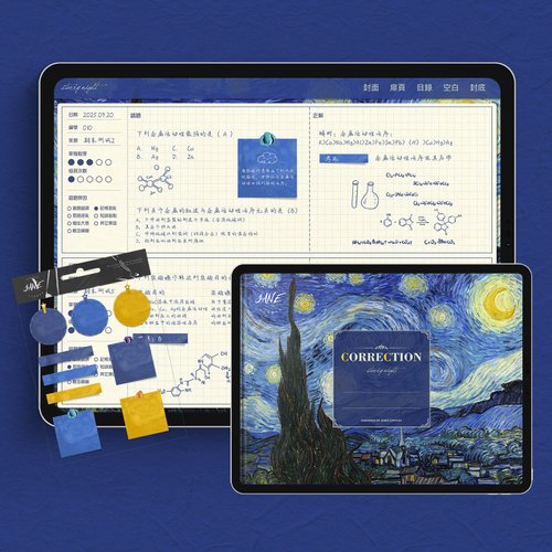 JANE STUDIO電子手帳工作室 油畫風橫版錯題本星夜 電子手帳歸納糾錯整理 goodnotes數位筆記