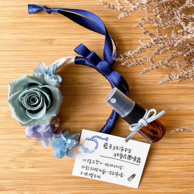 [Valentine&#39;s Day Gift Box] Blue Pure Stability Pure Love Wreath Spray Gift Box