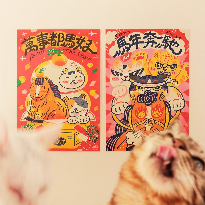 万事うまくいく春聯セット / 2枚入り - ご祝儀袋・ポチ袋 - 紙 レッド