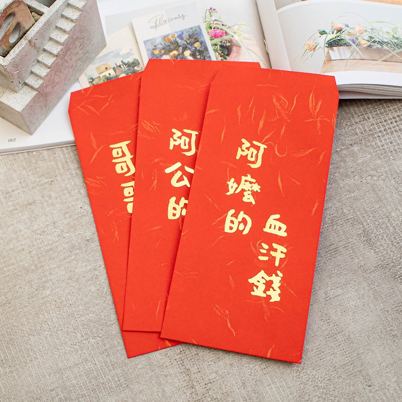 Customized hard-earned money series creative design to celebrate the New Year, stamped Dragon Year red envelope bag, Hui Chun Lisee envelope - ถุงอั่งเปา/ตุ้ยเลี้ยง - กระดาษ 