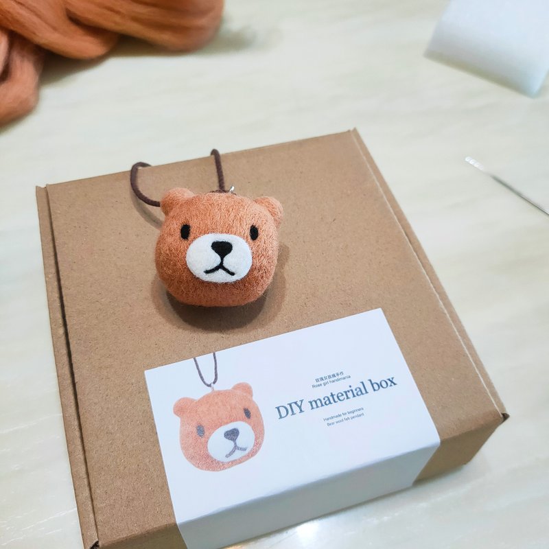 [Handmade DIY] Bear head wool felt pendant material box online teaching material package - Knitting, Embroidery, Felted Wool & Sewing - Wool Multicolor