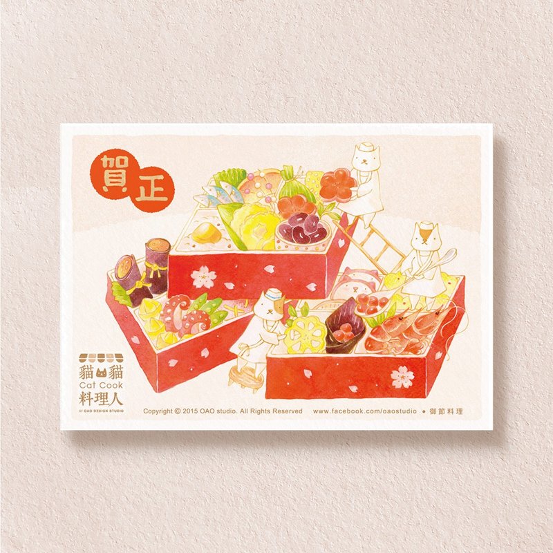 postcard-Cat Cook New Year - การ์ด/โปสการ์ด - กระดาษ 