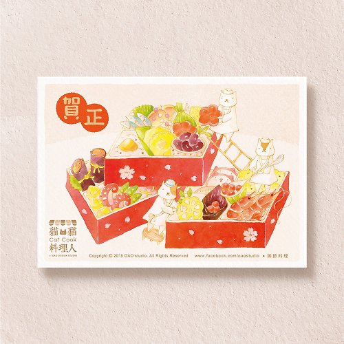 OAO STUDIO postcard-貓貓料理人正月料理