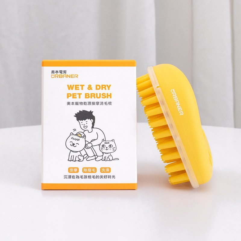 NEW! Dual-purpose massage comb CT-30 Auburn pet dry and wet massage hair cleaning comb cheese comb - ของเล่นสัตว์ - วัสดุกันนำ้ สีส้ม