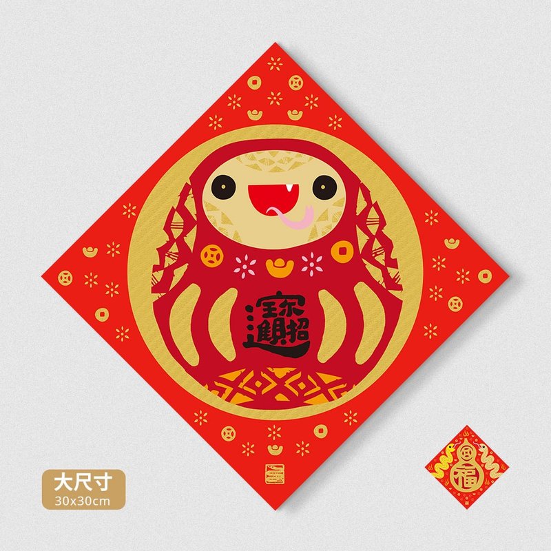 Jiamo 2025 Year of the Snake Spring Couplets-Jincai-Dafu Doufang - Chinese New Year - Paper Red