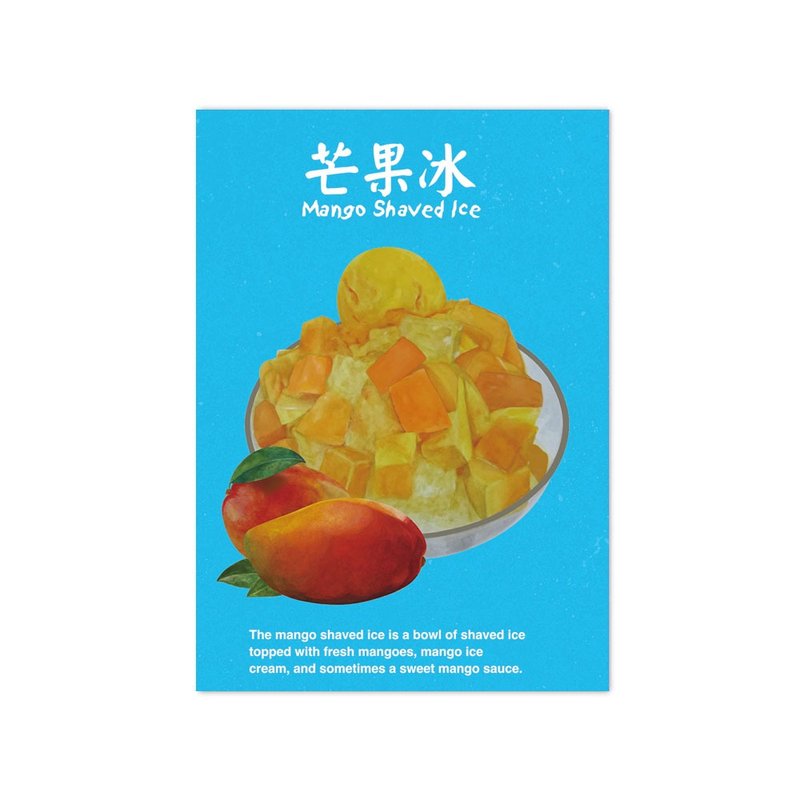 I love taiwan postercard-- Mango Ice B - Cards & Postcards - Paper Blue