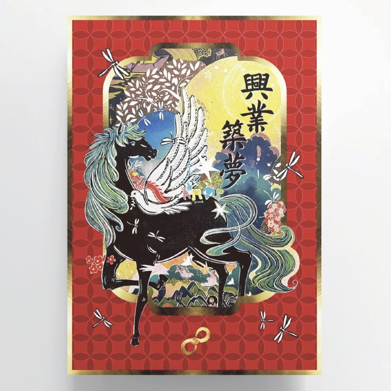 興業築夢 長方春聯/2026馬年 - 紅包袋/春聯 - 紙 紅色