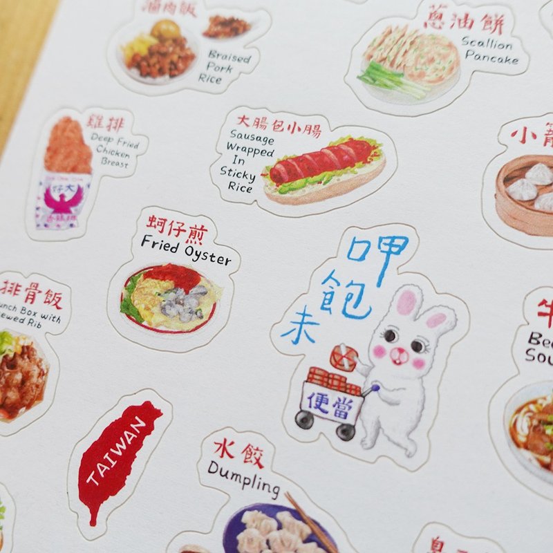 台灣日常美食/夜市小吃/割型貼紙明信片│台灣好好吃第一組 - 貼紙 - 紙 多色