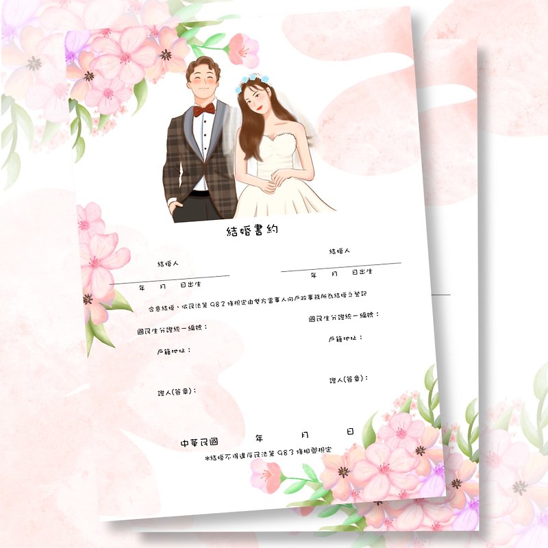 Wedding book appointment [customized like face painting] a variety of backgrounds to choose wedding invitations - Digital Portraits, Paintings & Illustrations - Other Materials 