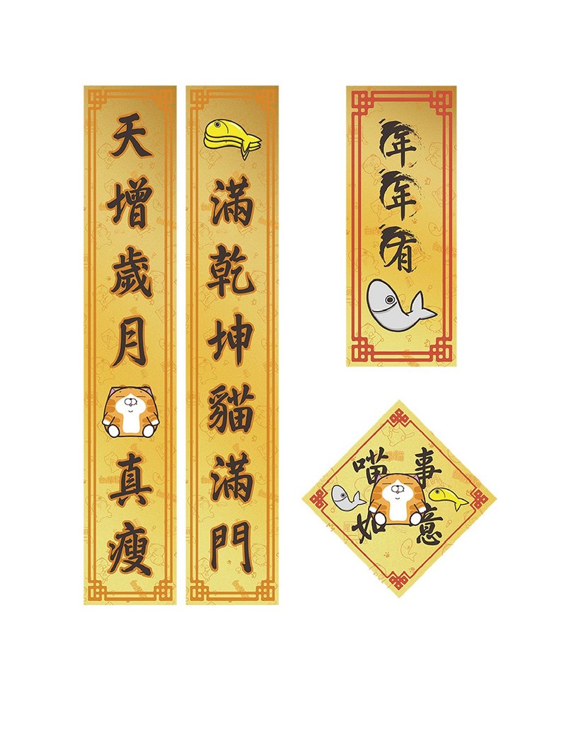 白爛貓 白爛貓新年系列-金色春聯組(1組有4款) - 其他 - 紙 多色