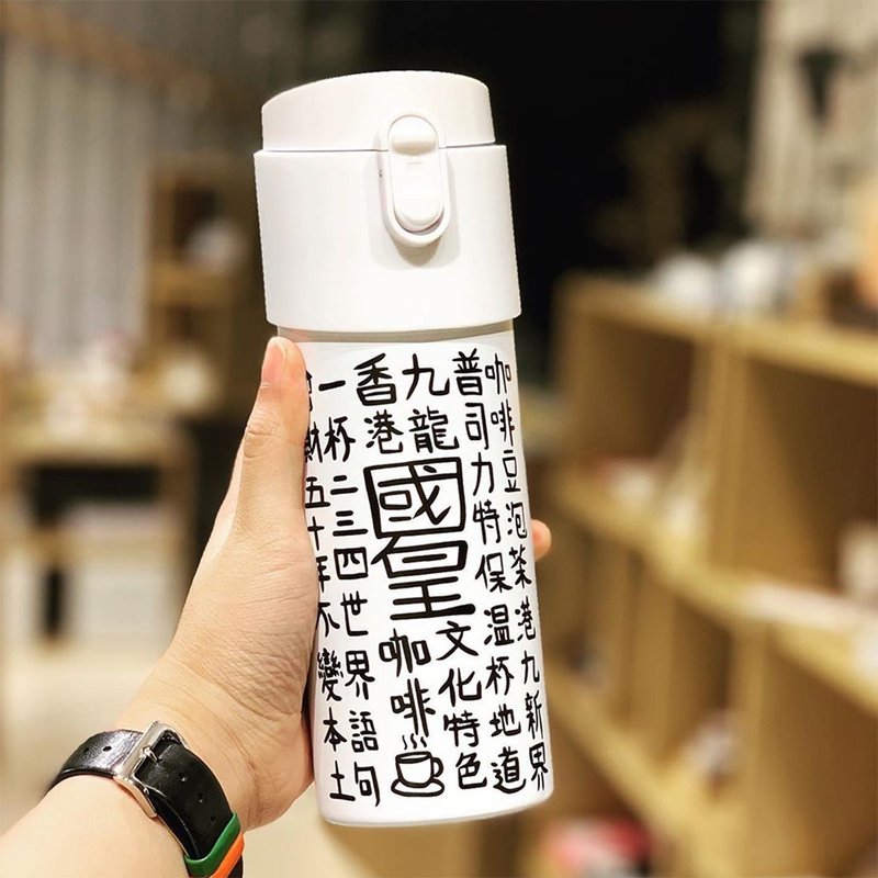 【九龍皇帝】曾灶財墨寶泡茶保溫保溫杯 茶水分離-350ml/470ml - 茶壺/茶杯/茶具 - 不鏽鋼 多色