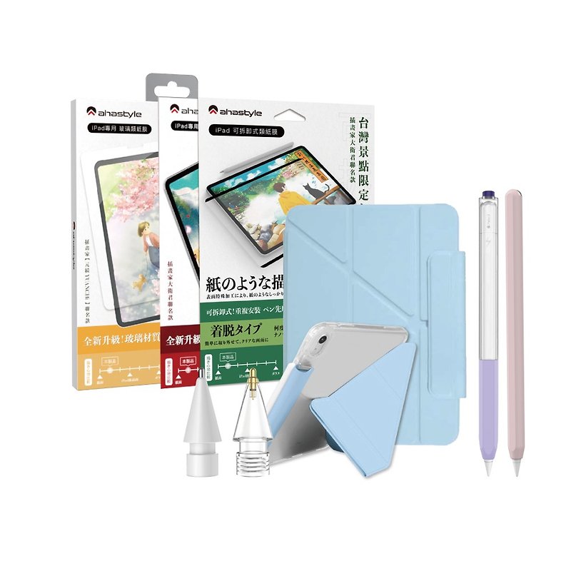 [Limited time flagship four-piece set] iPad multi-fold protective case & pen cover & metal pen tip & painting paper film - Tablet & Laptop Cases - Other Materials Multicolor