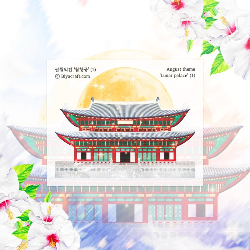 August theme, Lunar Palace - 貼紙 - 紙 多色