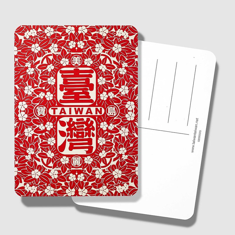 美麗宝島台湾ポストカード - カード・はがき - 紙 レッド