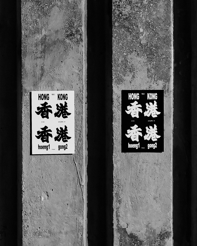 香港香港明信片 - 卡片/明信片 - 紙 黑色