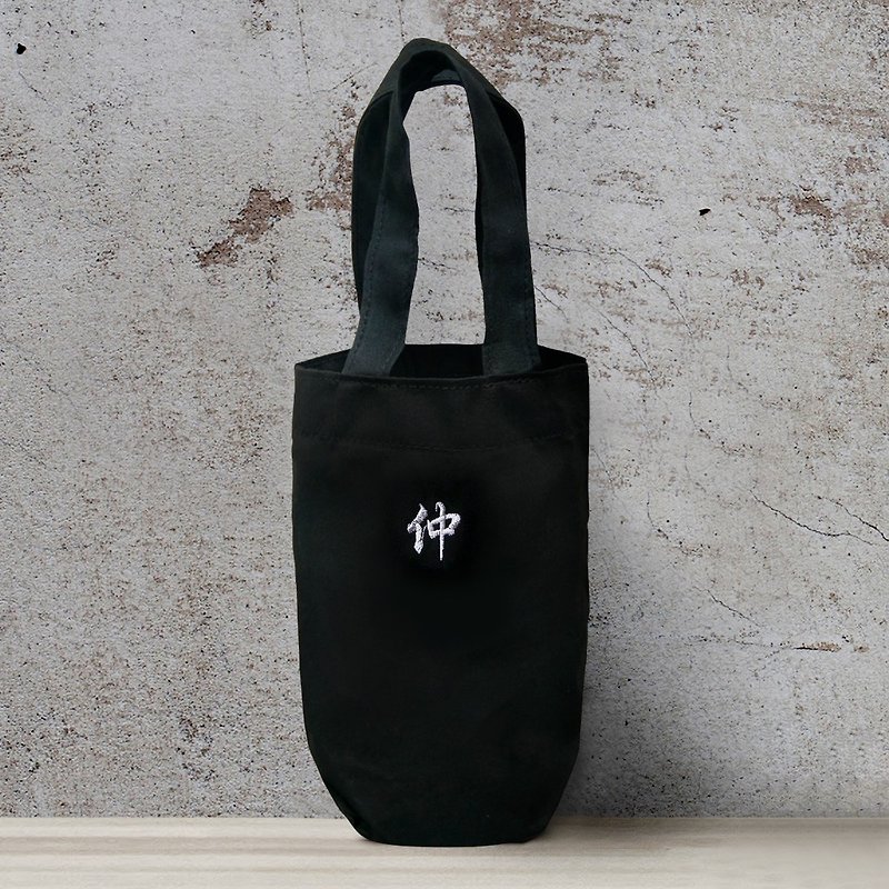 Customized drink bags - ถุงใส่กระติกนำ้ - ผ้าฝ้าย/ผ้าลินิน สีดำ