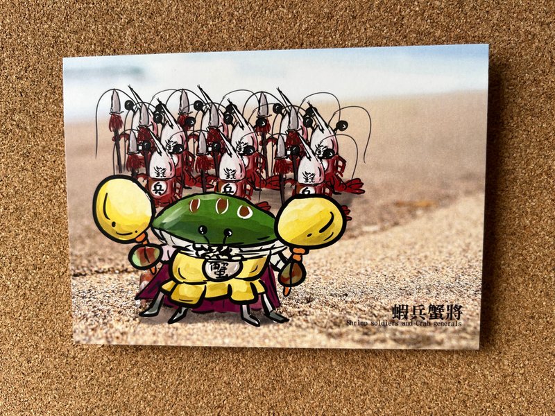 蟹將明信片 - 卡片/明信片 - 紙 
