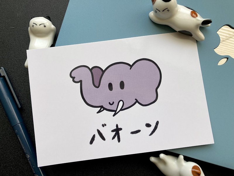 【動物明信片】大象你的鼻子怎麼那麼長明信片 - 心意卡/卡片 - 紙 白色