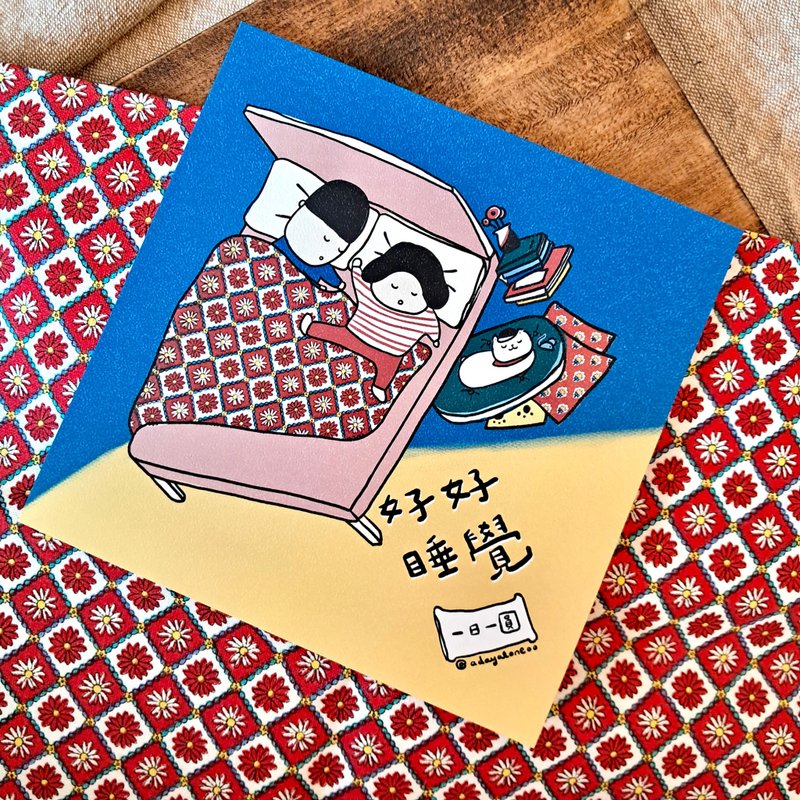 好好生活 / 明信片 插畫卡片 賀卡 揮春 萬用卡 - 心意卡/卡片 - 紙 多色