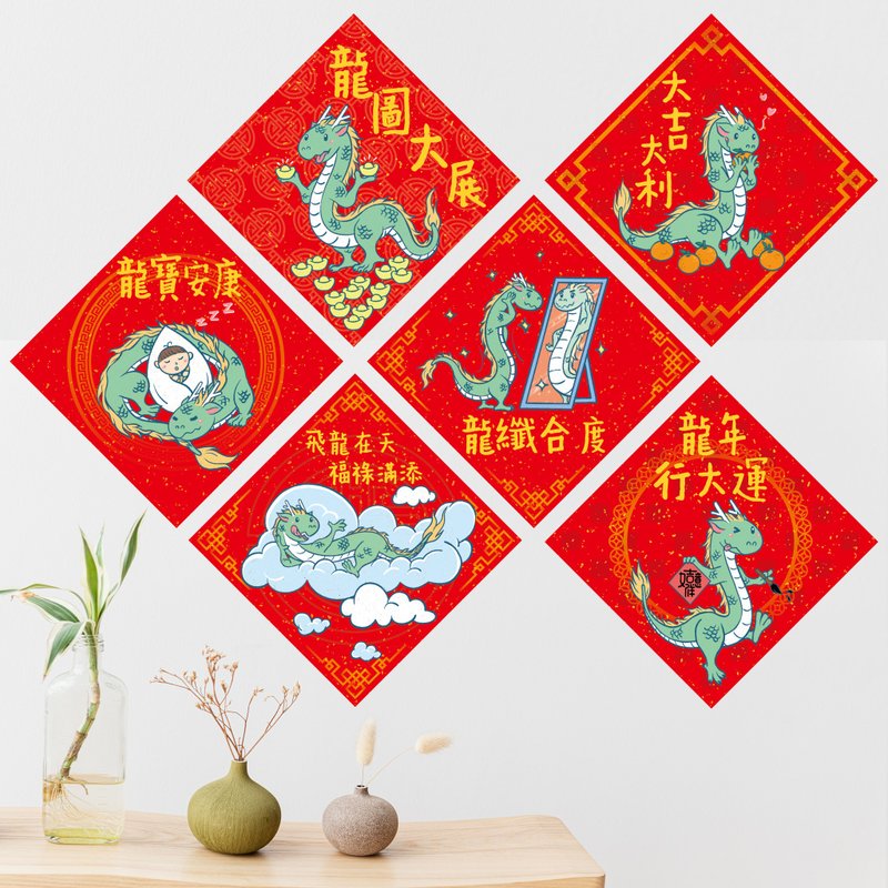 Daily Dolphin Goods | Year of the Dragon Spring Festival Couplets | Waterproof and can be attached outdoors | 2024 | Ready in stock - Chinese New Year - Waterproof Material White