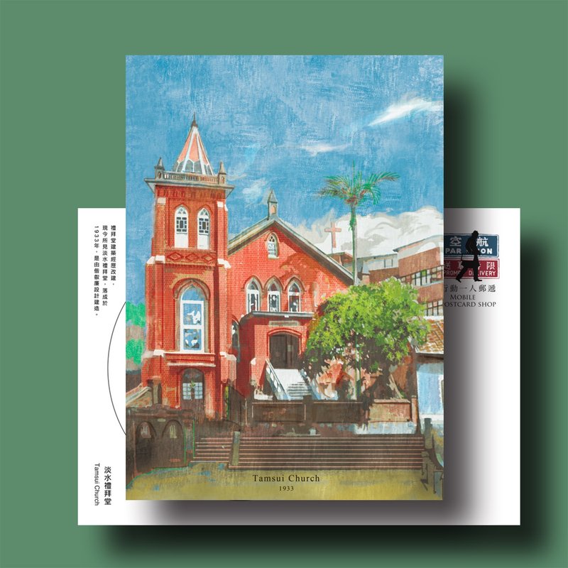 Tamsui Chapel Postcard - การ์ด/โปสการ์ด - กระดาษ สีแดง