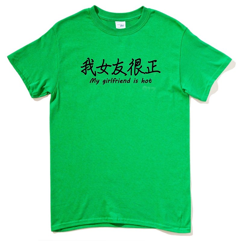 私のガールフレンドは非常にポジティブな半袖Tシャツ緑の中国語のテキスト漢字カップルの恋人の贈り物です - Tシャツ メンズ - コットン・麻 グリーン