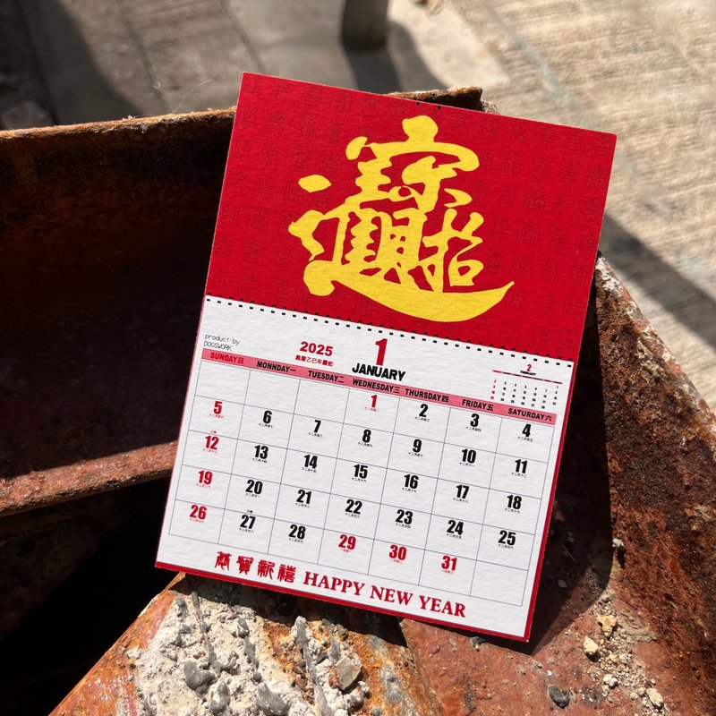 明信片 | #111 月曆 - 卡片/明信片 - 紙 紅色