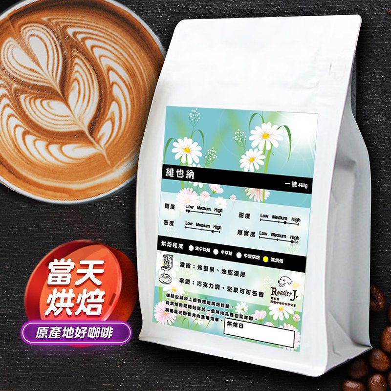 【Quick Shipping】Vienna Espresso Beans | Half Pound 230g | Dark Roast - Coffee - Other Materials Khaki