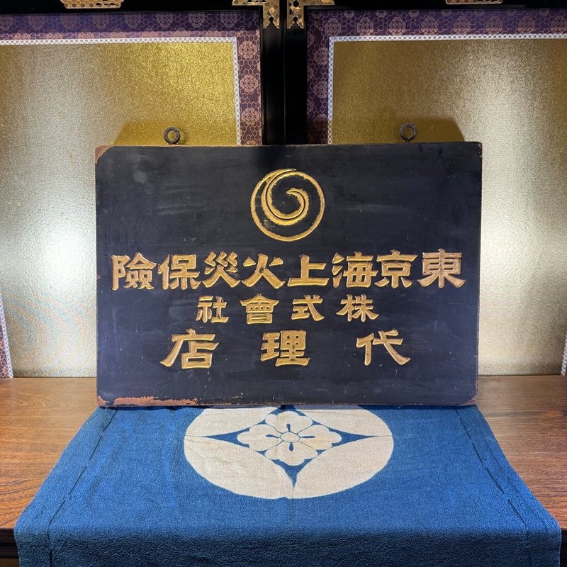 東京海上火災保険株式会社のロゴ - ウォールデコ・壁紙 - 木製 ブラック