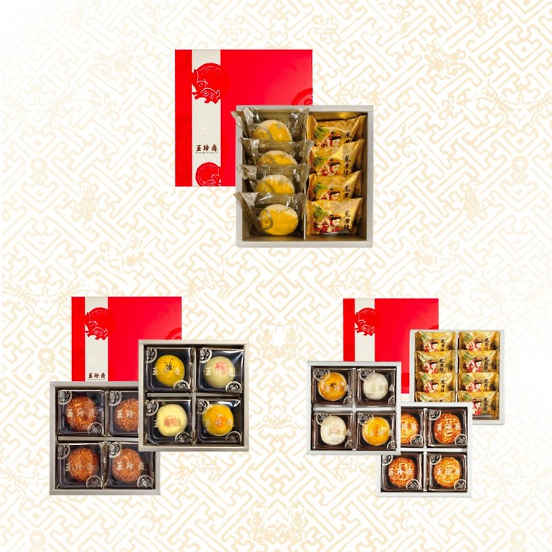【年節禮盒】金玉滿堂禮盒系列 - 蛋捲/餡餅/零食 - 新鮮食材 