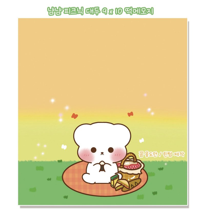DAEDU under the sunset sky memo pad - Korean Cute Diary note pad (lintam) - 便條紙/便利貼 - 紙 橘色