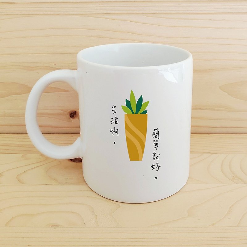 Customization_Mug/Simple Life - Mugs - Porcelain Green