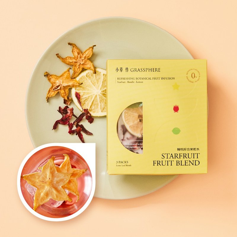 Taiwan’s top choice souvenir for relatives and friends [Star Fruit Comprehensive Dried Fruit Water] with multiple levels of sour and sweet - Tea - Fresh Ingredients Yellow