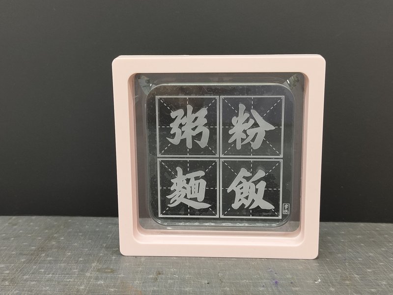 Crystal Film Coaster Porridge Noodle Rice with Exquisite Display Box - ที่รองแก้ว - อะคริลิค 